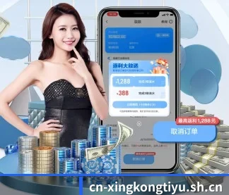 星空体育 APP